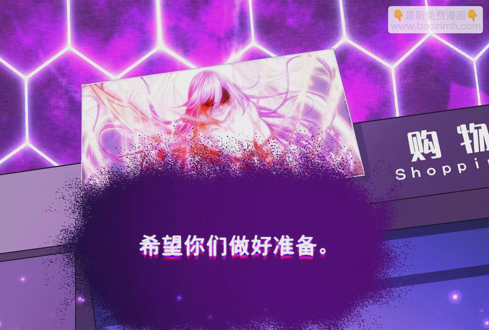 古神遊戲 - 第1話  古神降臨與天賦抽取(2/3) - 5